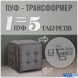 Puf-transformer-5v1-027-2-600x600