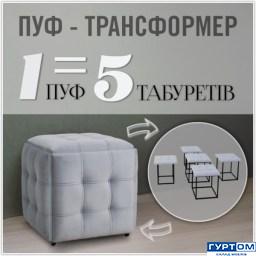 Puf-transformer-5v1-07-1-600x600